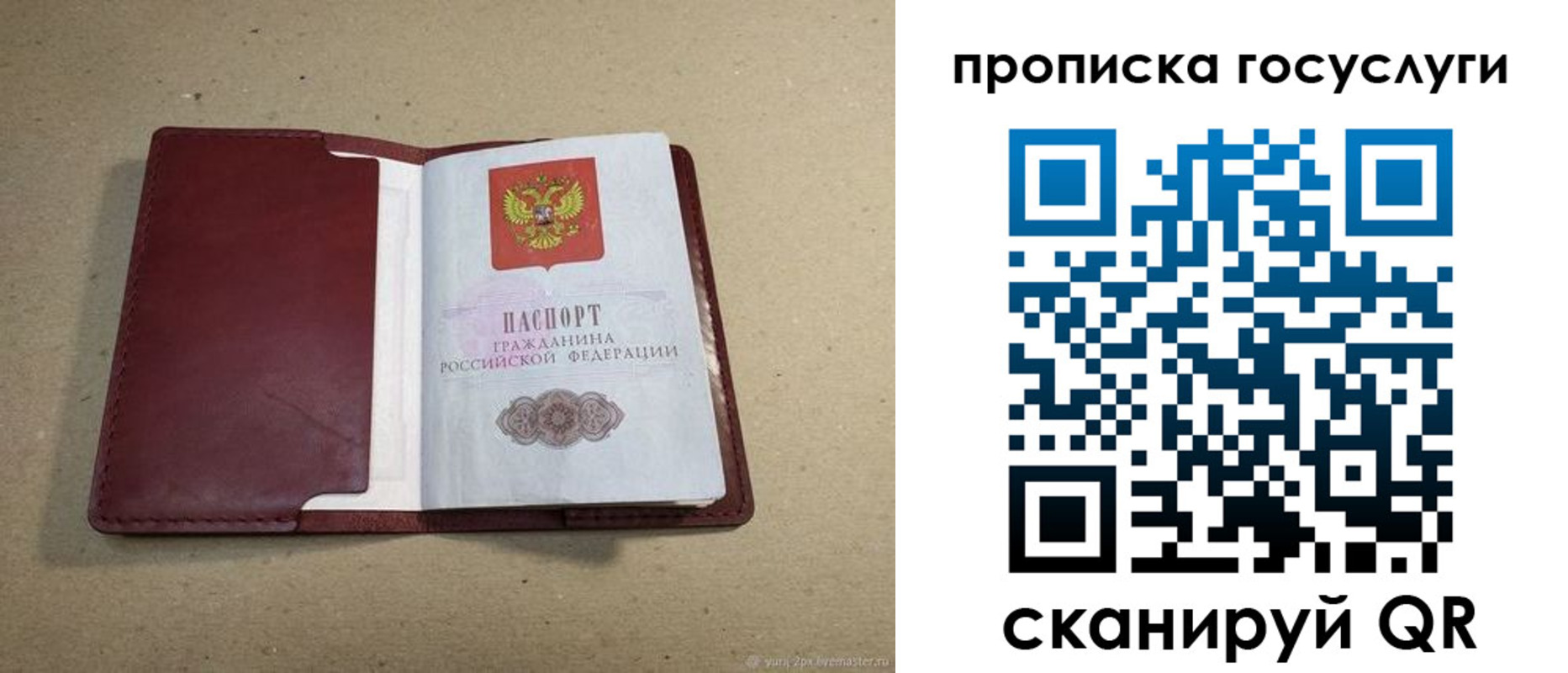 прописка поиск в Урени