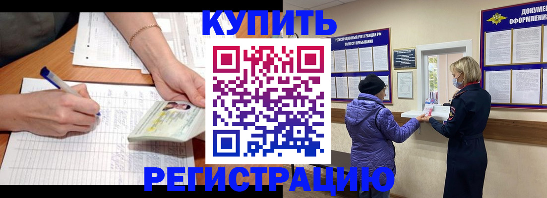 временная регистрация законно в Урени