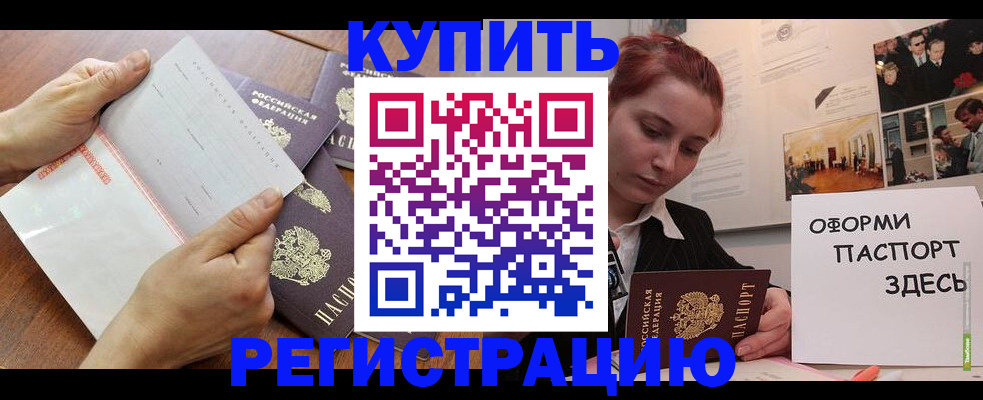 временная прописка в Урени