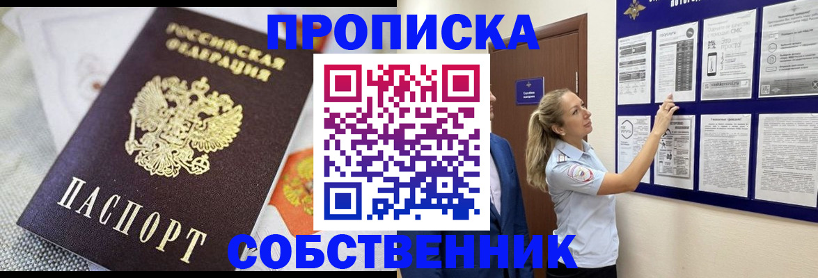 прописка для кредита в Урени