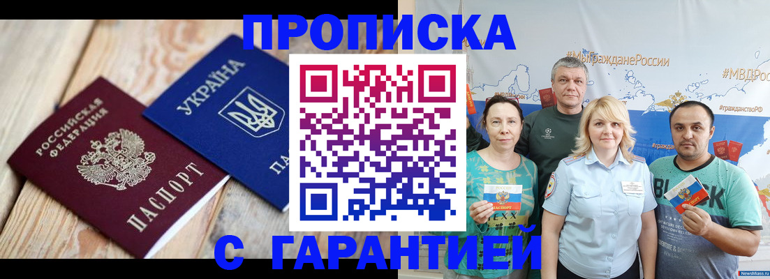 прописка для военкомата в Урени